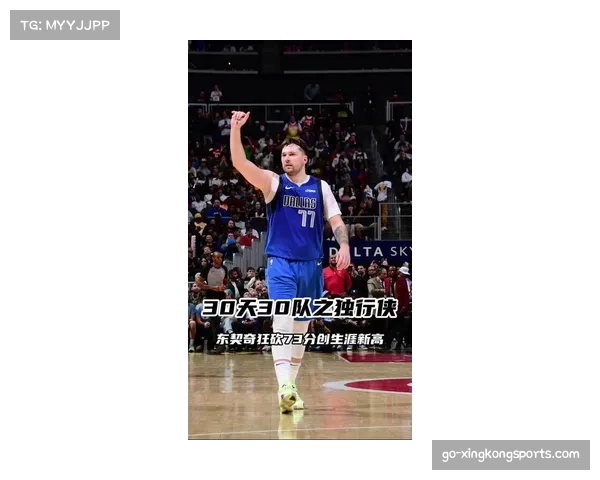 东契奇伤势考验独行侠，球队面临未来挑战与调整压力